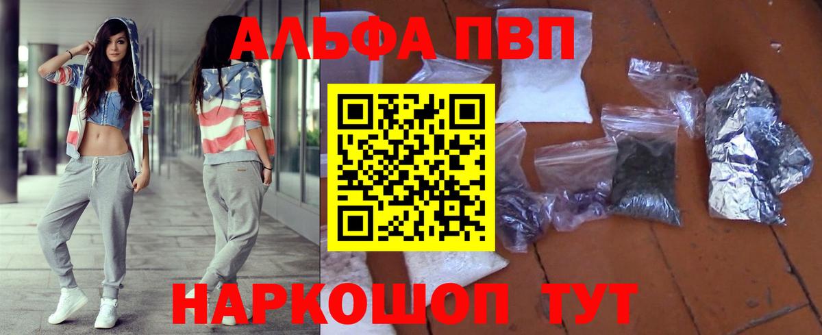 Alpha-PVP кристаллы  А ПВП крисы CK  Чусовой  A PVP  Вход с VPN 