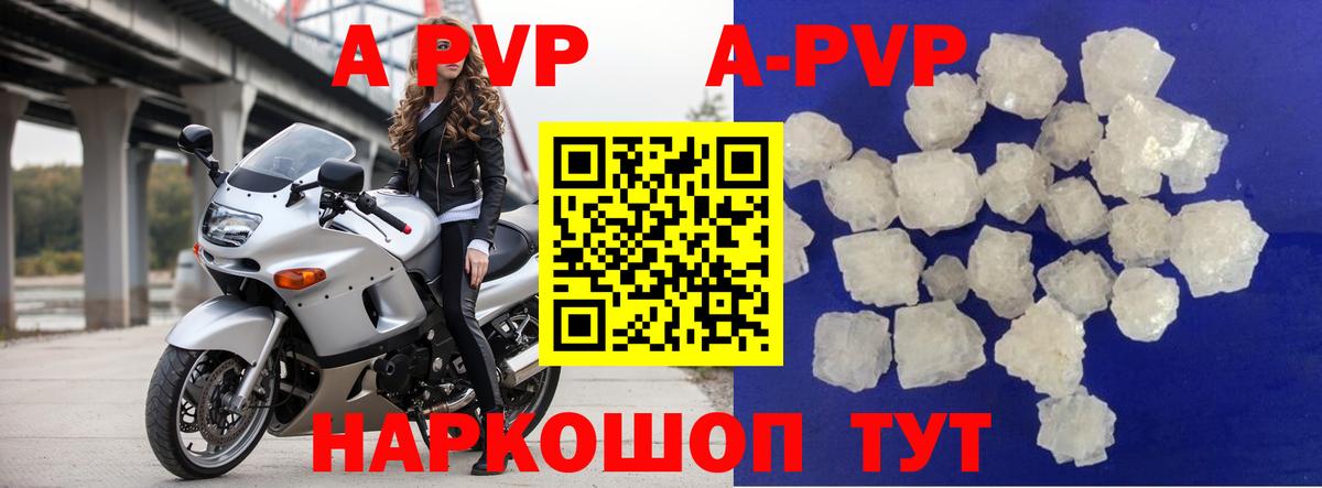 APVP мука Чусовой