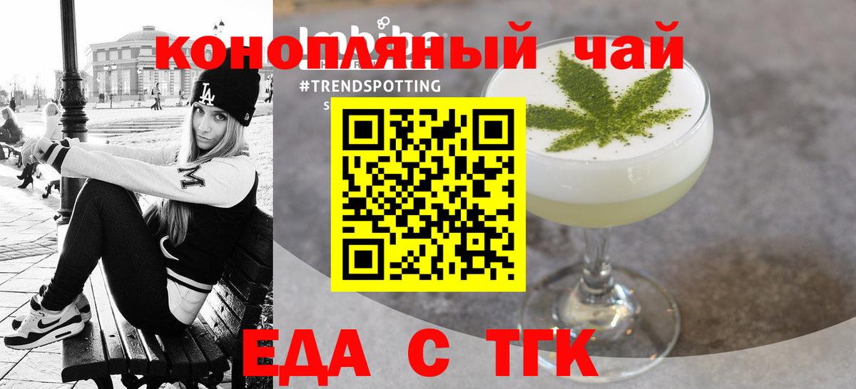 Печенье с ТГК конопля Чусовой