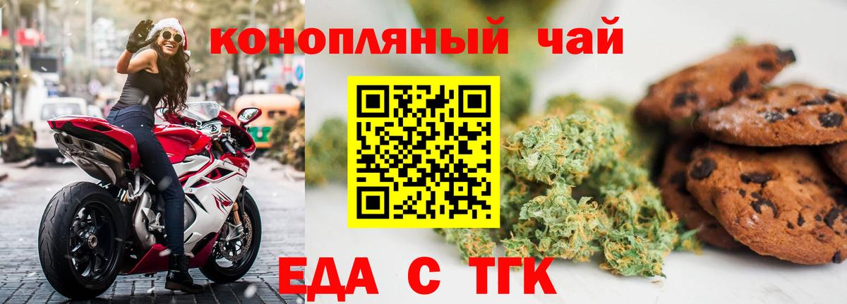 Чусовой  Еда ТГК конопля  Вход с VPN 