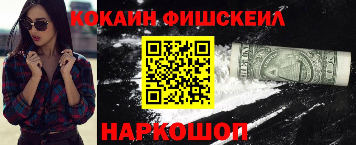 КОКАИН Колумбийский  Вход с VPN  Cocaine Columbia  Чусовой 