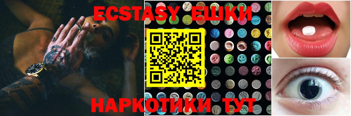 ОМГ ОМГ ссылки  Вход с VPN  Чусовой  ЭКСТАЗИ DUBAI  Ecstasy 