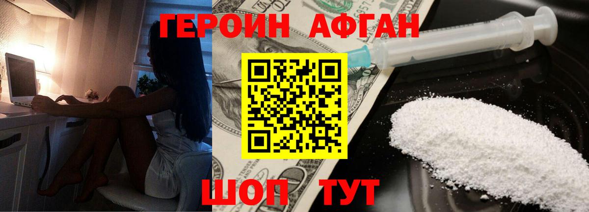 ГЕРОИН хмурый  Вход с VPN  ГЕРОИН  Чусовой 