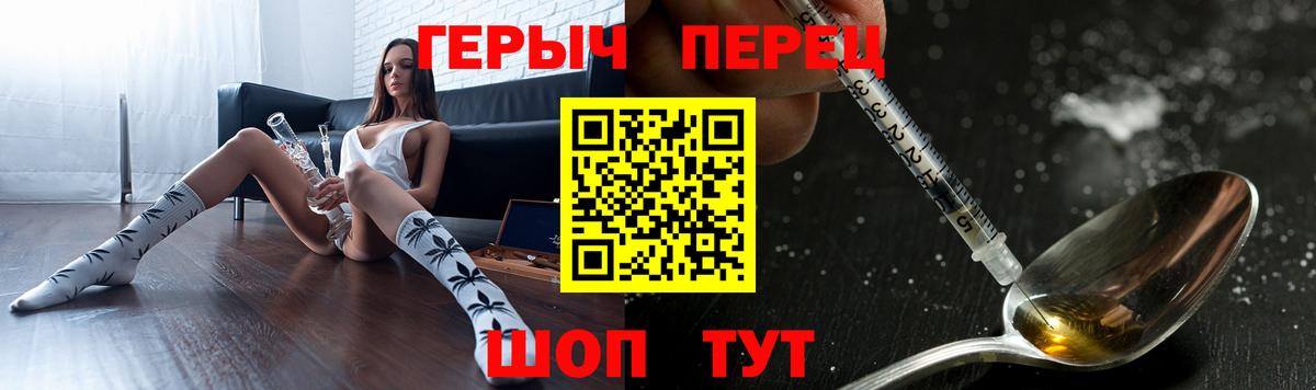 ГЕРОИН Heroin Чусовой