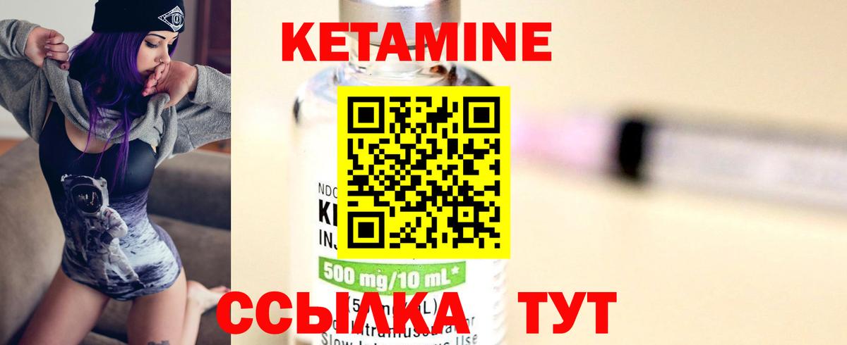 Чусовой  Кетамин ketamine  Вход с VPN 