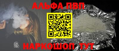 apvp Малгобек