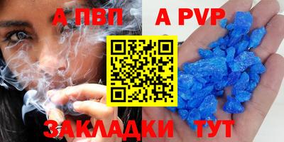 apvp Малгобек