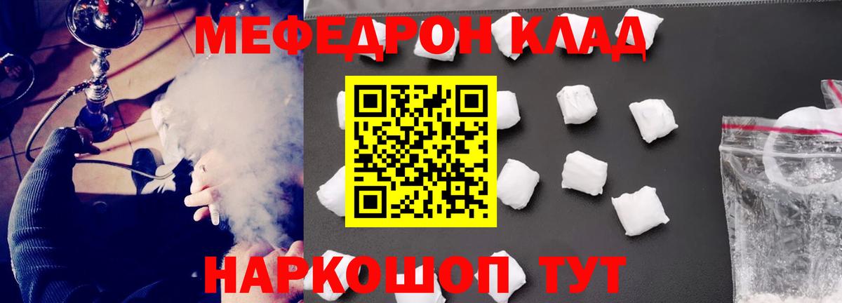 МЕФ  Чусовой