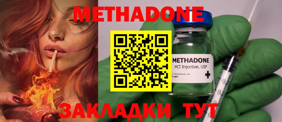 Метадон белоснежный  Метадон белоснежный  Чусовой  Вход с VPN 