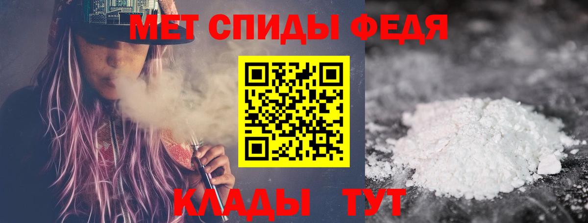 МЕТАМФЕТАМИН винт Чусовой