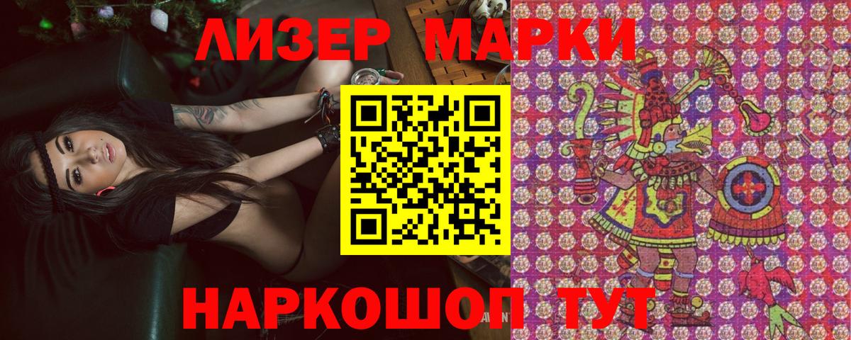 Чусовой  Наркотические марки 1,5мг  Вход с VPN  Наркотические марки 1,5мг 
