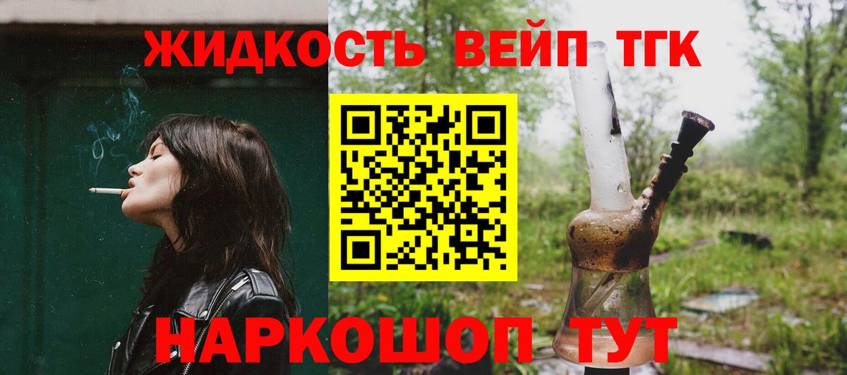ТГК гашишное масло Чусовой